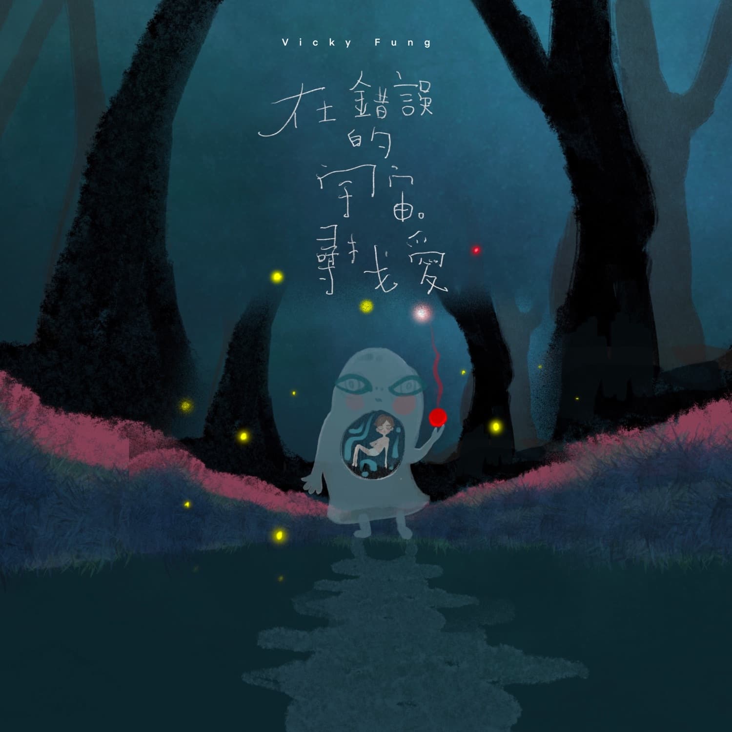 Lyric cover art