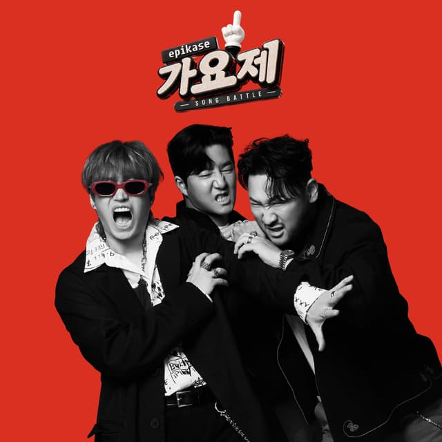 Album cover art for EPIKASE SONG BATTLE