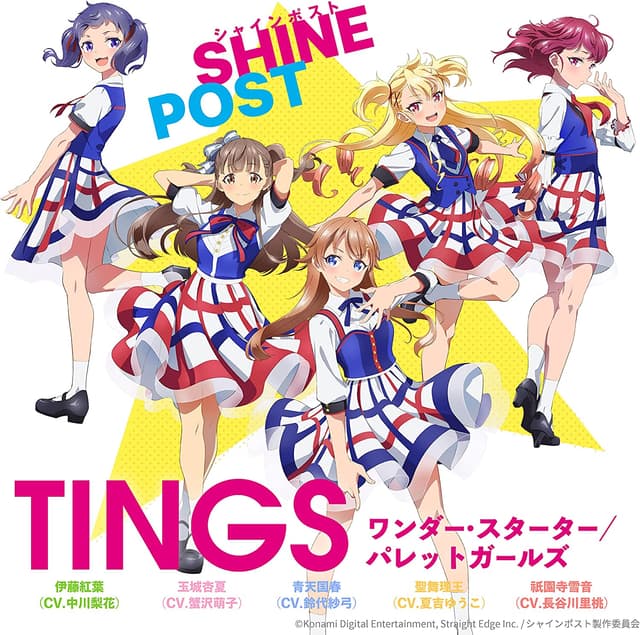 Album cover art for ワンダー・スターター/パレットガールズ