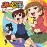 つよいするどいしょうがくせい (tsuyoi surudoi shougaku sei)