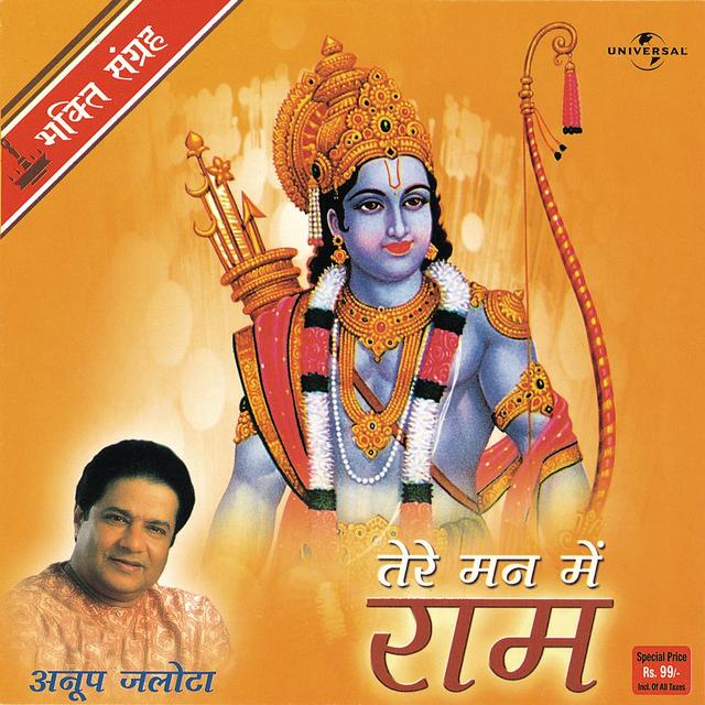 Album cover art for Tere Man Mein Ram