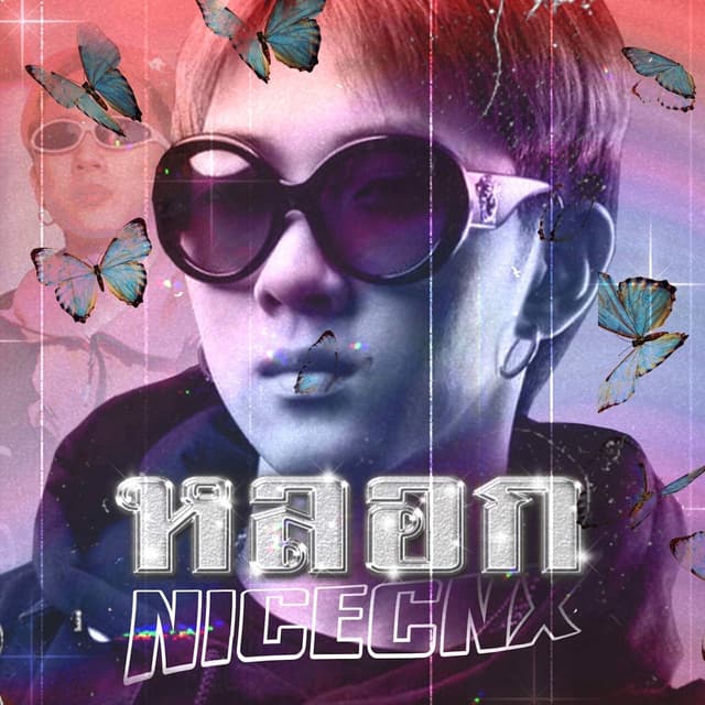 Album cover art for หลอก