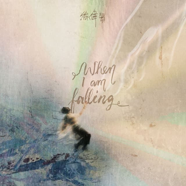 Album cover art for When I'm Falling