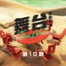 自己