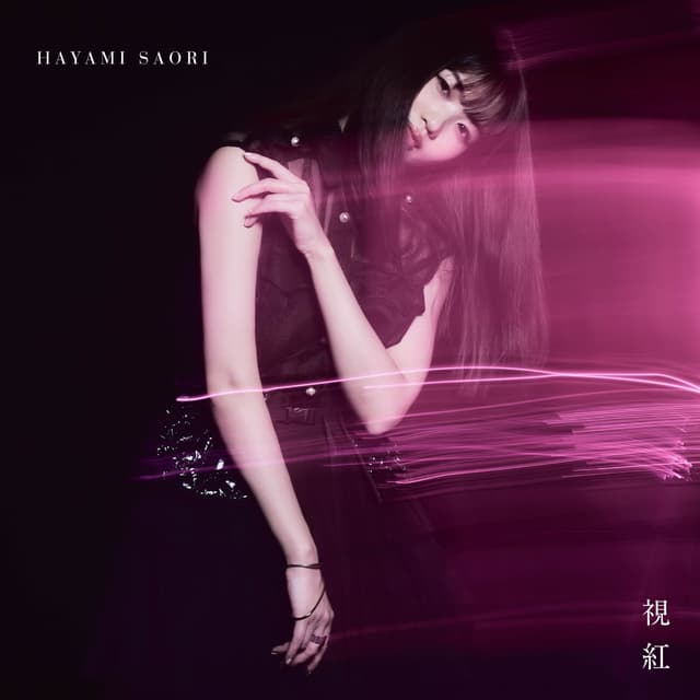 Album cover art for 視紅
