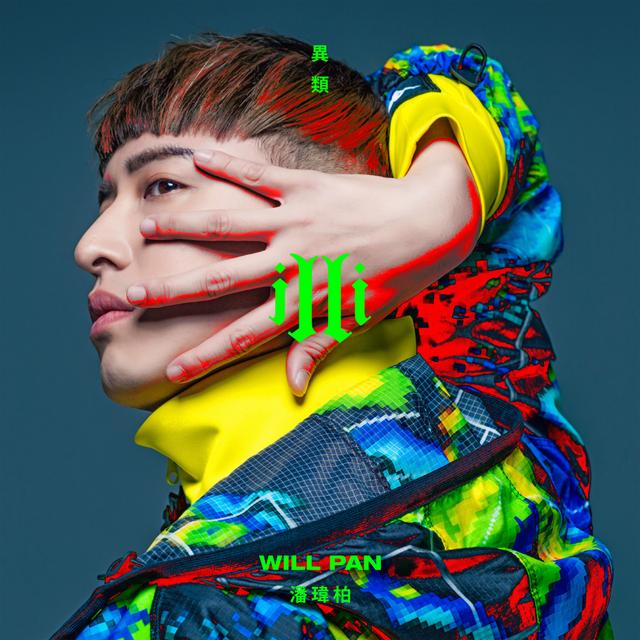 Album cover art for 異類
