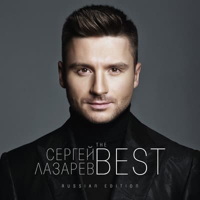 Album cover art for The Best - Russian Edition