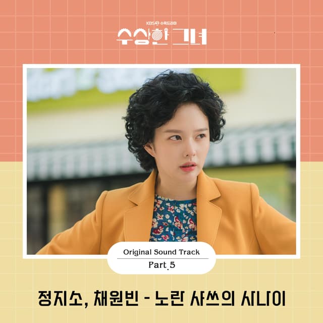 Album cover art for Who Is She Part.5