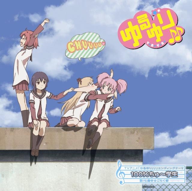 Album cover art for 100%ちゅ〜学生