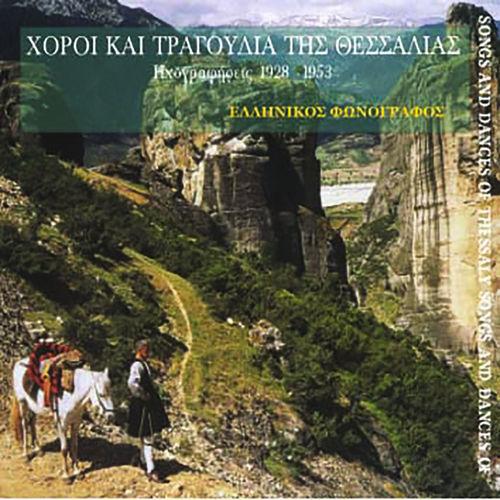 Album cover art for Tραγούδια της Θεσσαλίας
