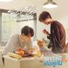 ยังคู่กัน (Still Together) (Yang koo gun (Still Together))