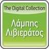 Ο Τρόπος
