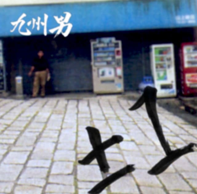 Album cover art for ±1