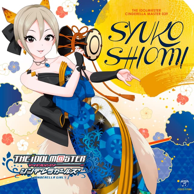 Album cover art for THE IDOLM@STER CINDERELLA MASTER 039 塩見周子