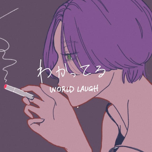 Album cover art for わかってる