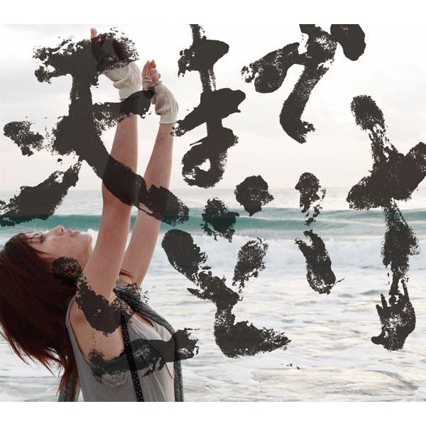 Album cover art for 天までとどけ