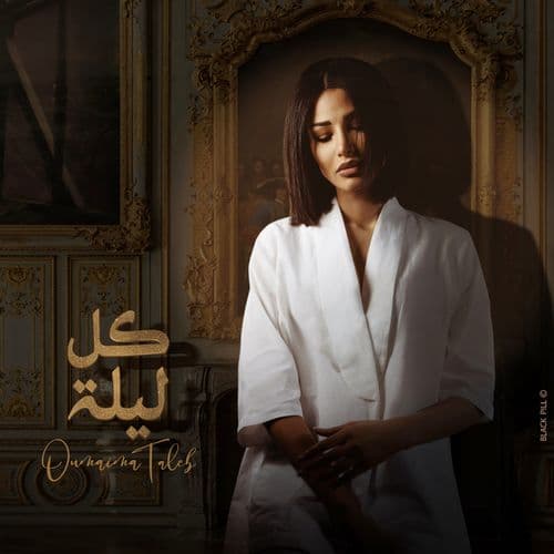 Album cover art for Kol Leila
