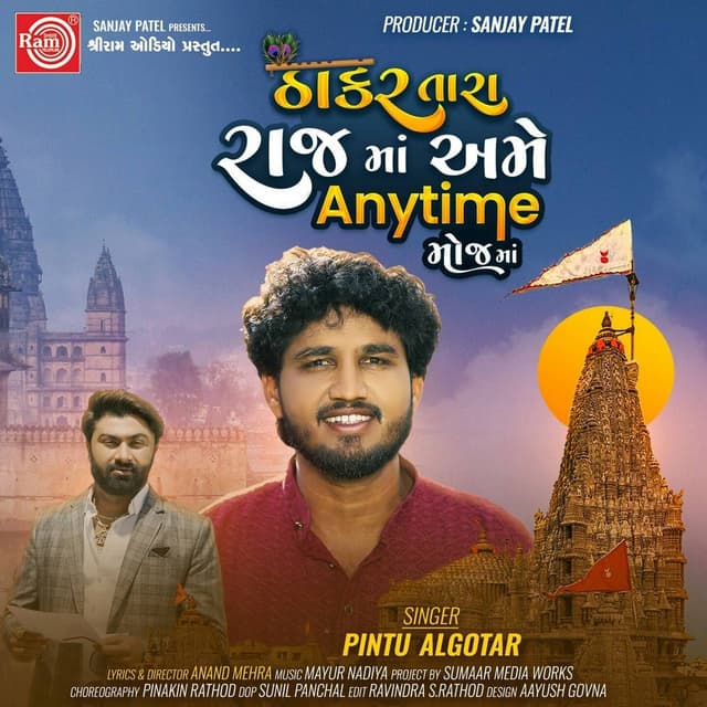 Album cover art for Thakar Tara Raj Ma Ame Anytime Mojma