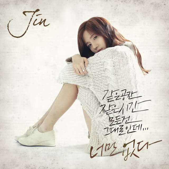 Album cover art for Gone - Single