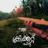 Cricket Paattu