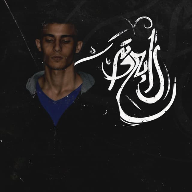 Album cover art for رابع وتر
