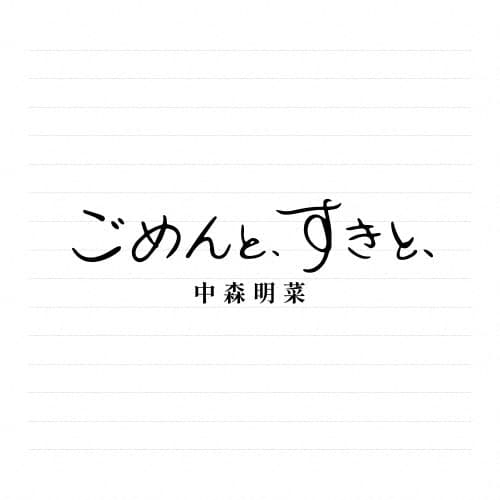 Lyric cover art