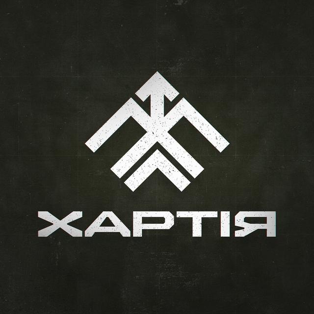 Album cover art for Гімн 13-ї бригади НГУ «Хартія»