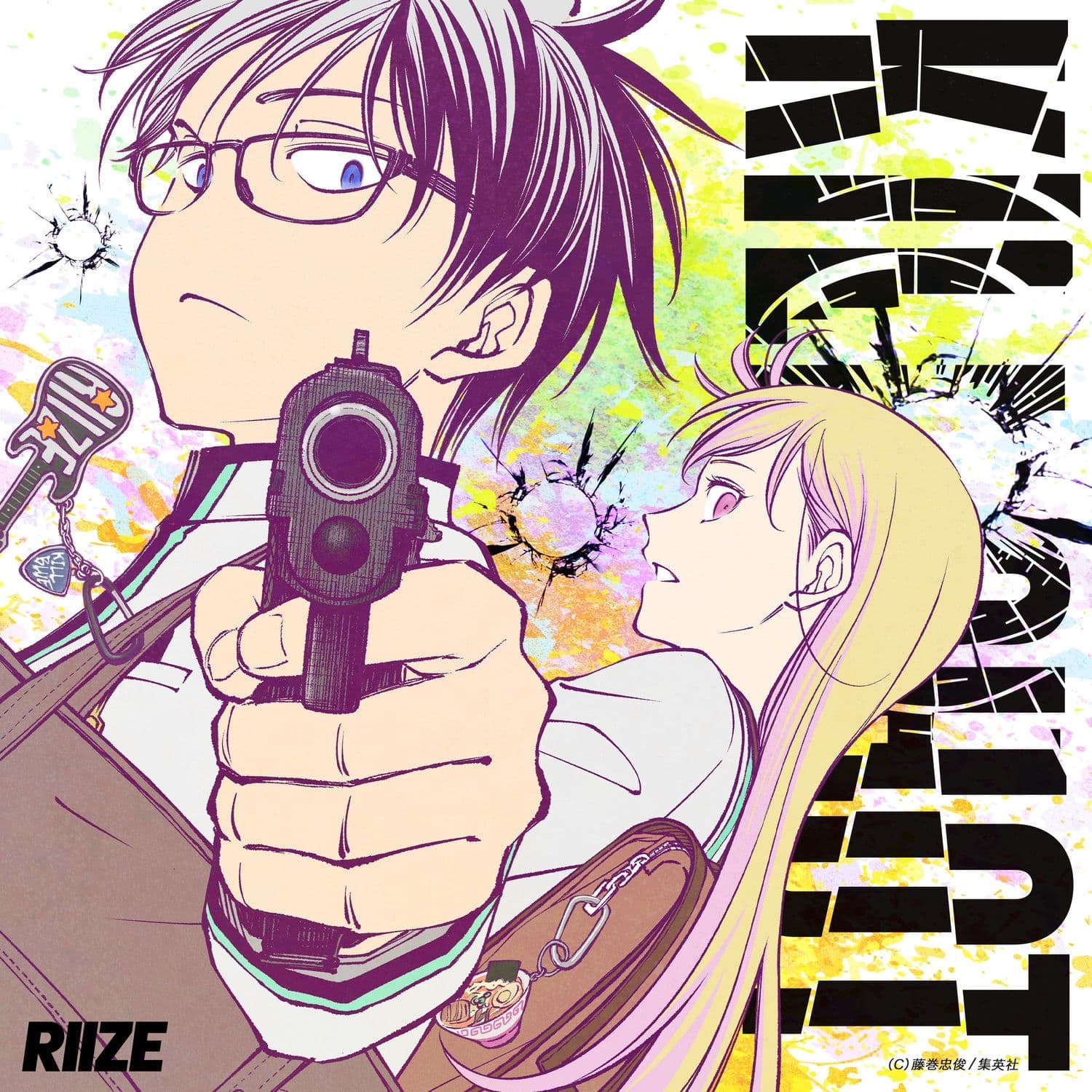 Lyric cover art