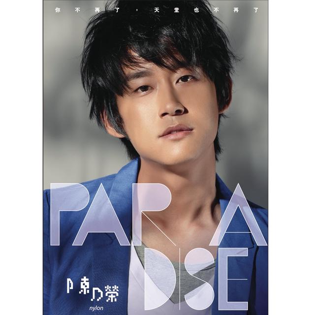 Album cover art for Paradise