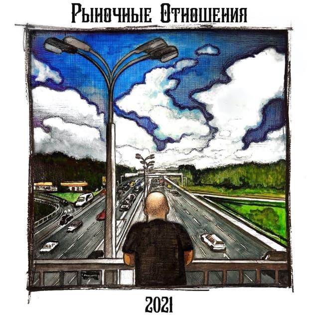 Album cover art for 2021