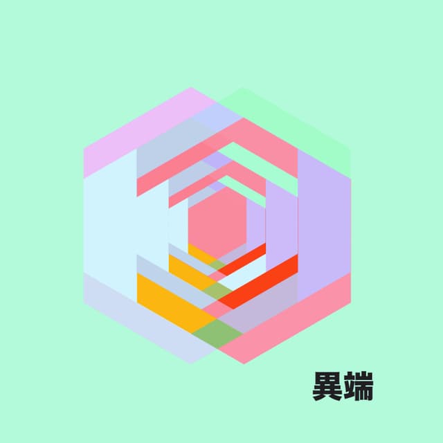 Album cover art for Heterodoxia