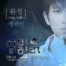 환청 Hallucination (Hallucination)