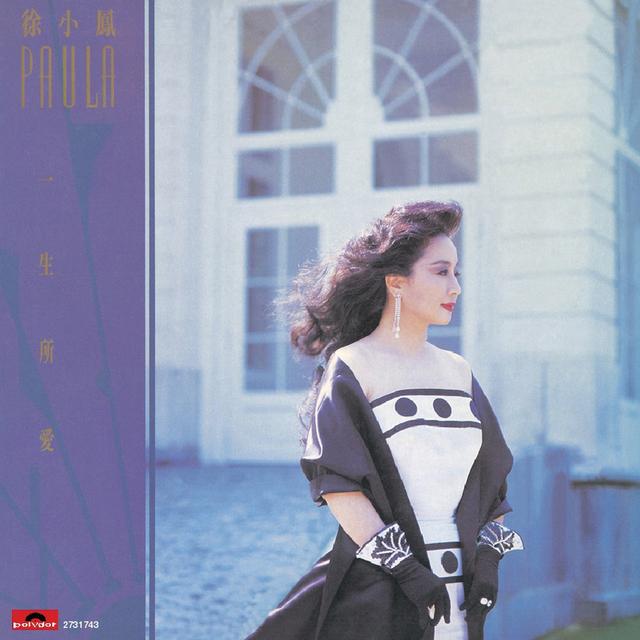 Album cover art for 一生所愛