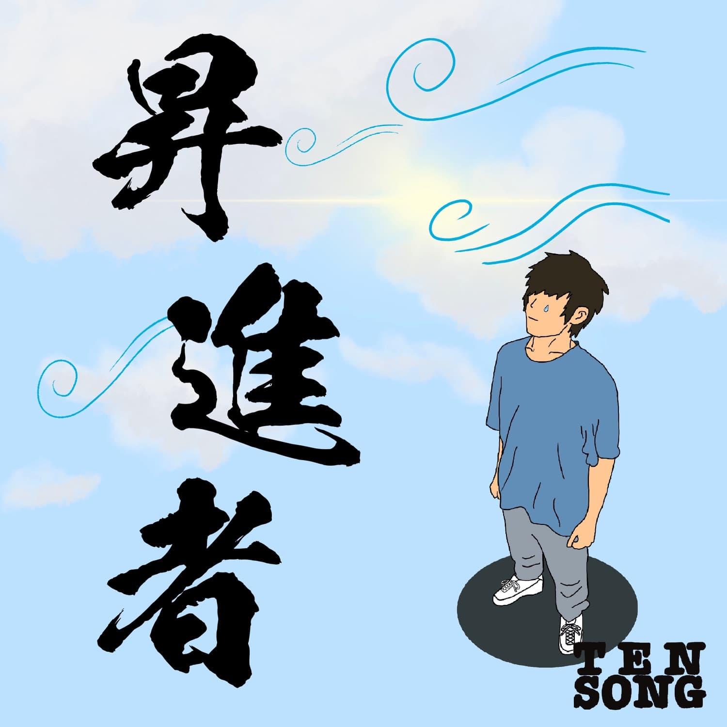 Lyric cover art