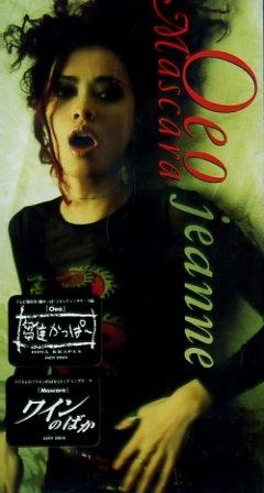 Album cover art for Oeo(オエオ)