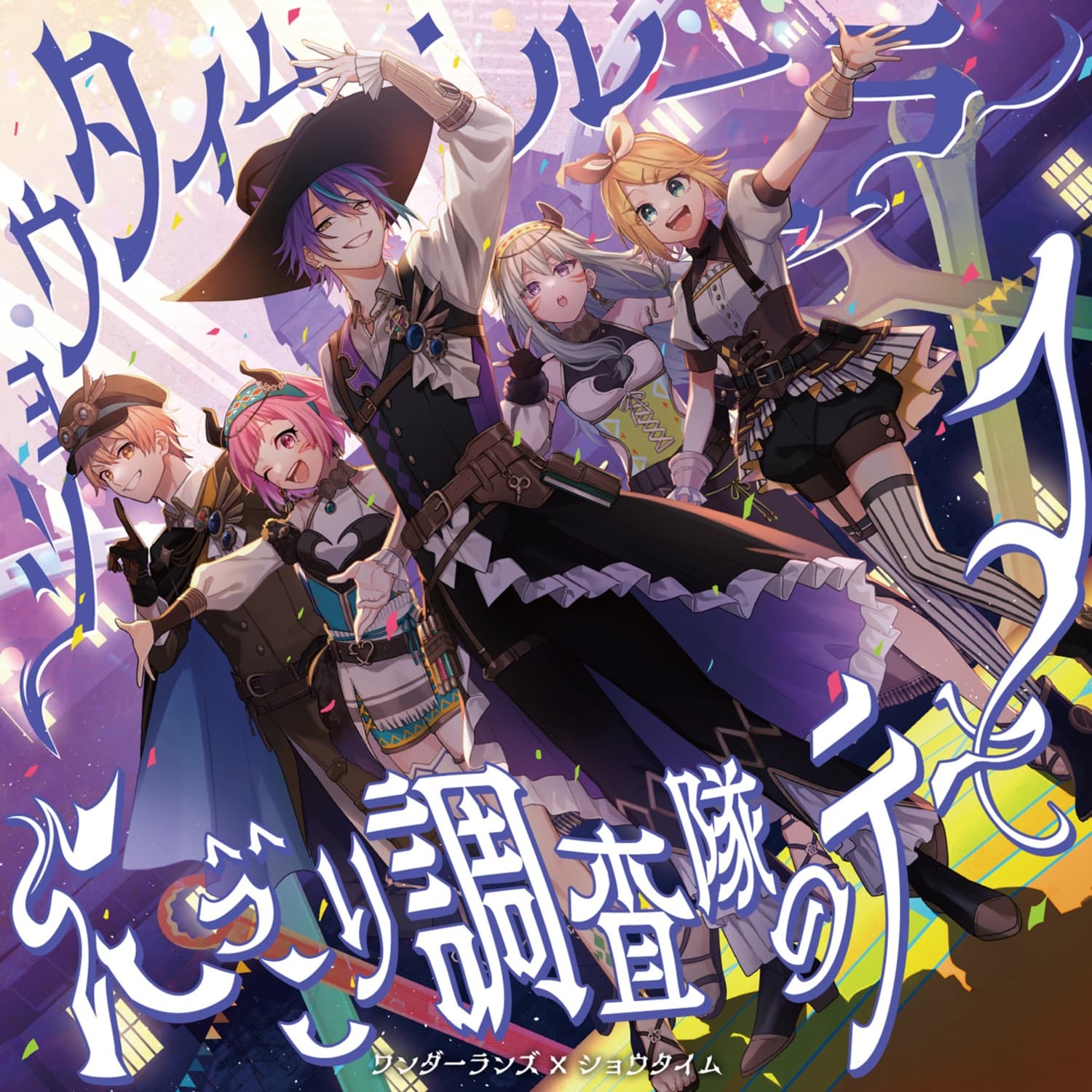 Lyric cover art