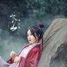 下山 (xia shan)