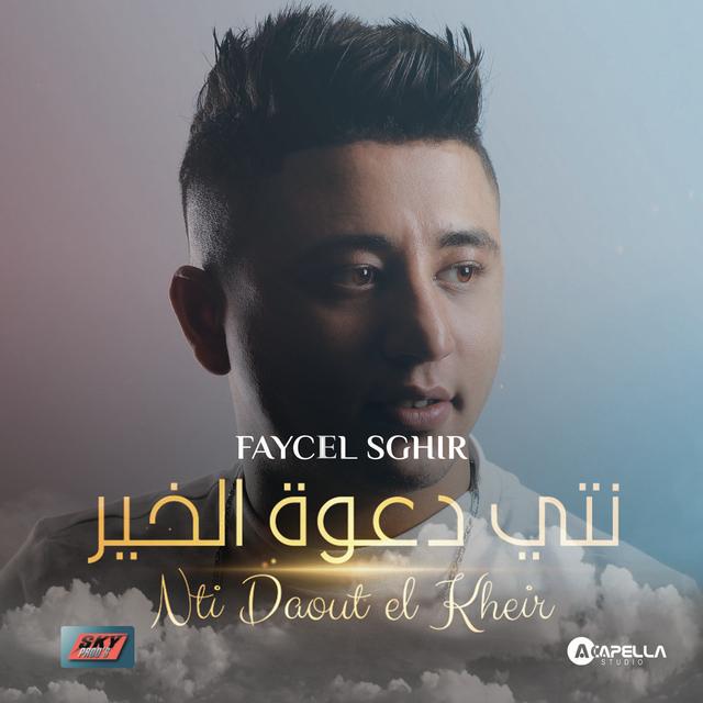 Album cover art for Nti Daout El Kheir