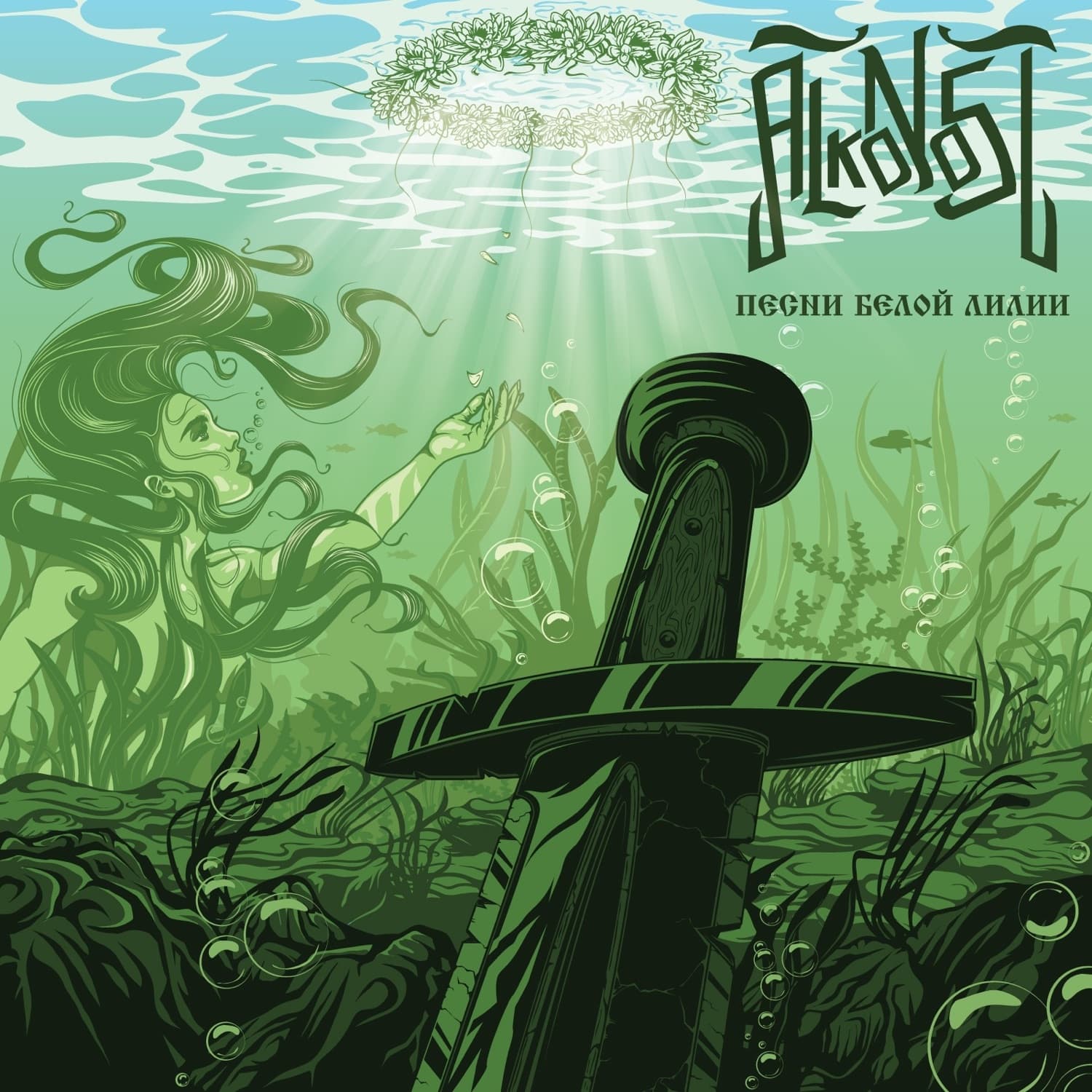 Lyric cover art