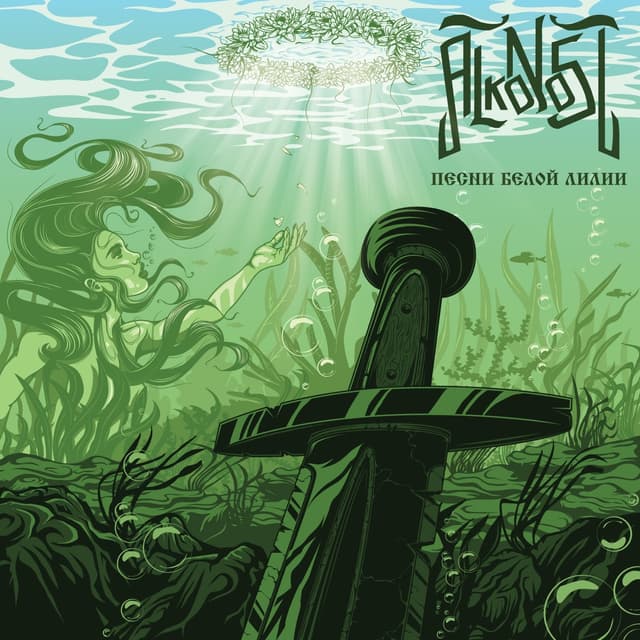 Album cover art for Песни белой лилии
