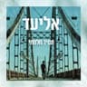 שמיים