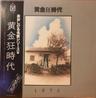眠れない夜 (nemure nai yoru)
