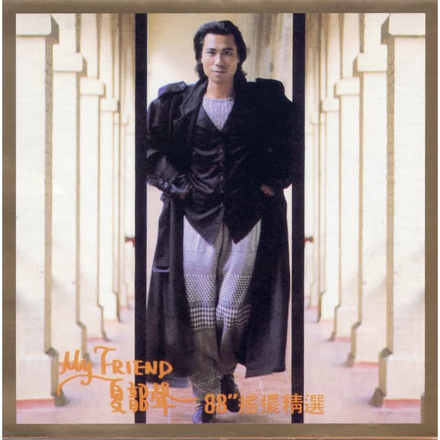 Album cover art for 88' Greatest Hits