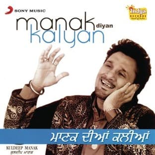 Album cover art for Manak Diyan Kaliyan