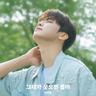 그대가 웃으면 좋아 I like it when you smile (I like it when you smile)