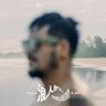 浪人的… (Lang Ren De...)