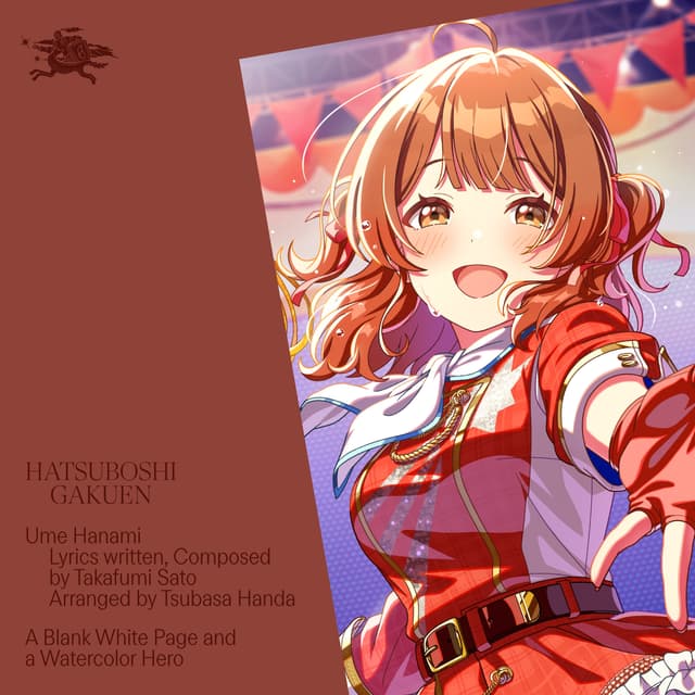Album cover art for 真っ白いページと水彩の主人公