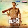 Laali Laali - Telugu