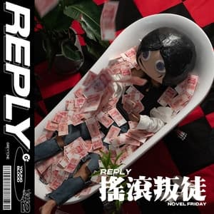 Album cover art for REPLY 搖滾叛徒