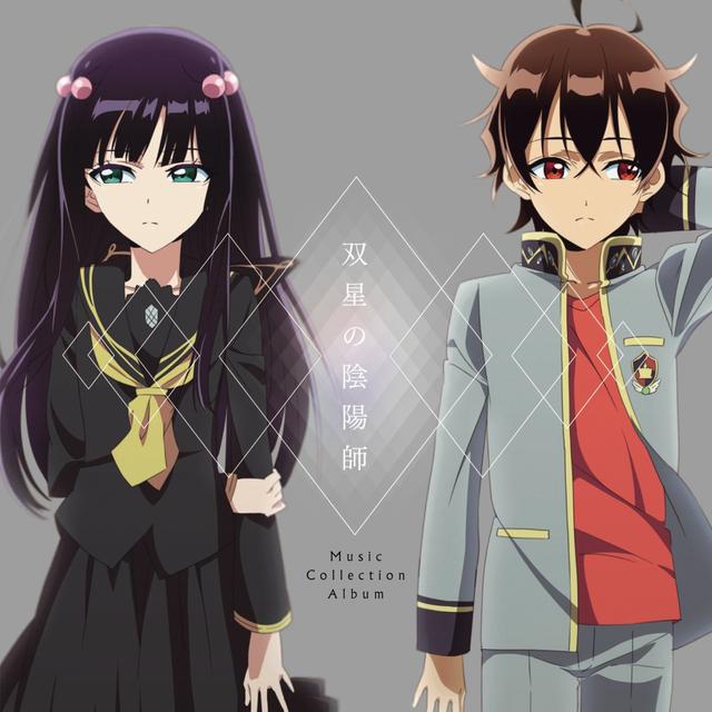 Album cover art for 双星の陰陽師 Music Collection Album